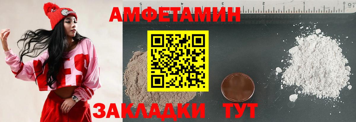 Амфетамин Розовый Конаково