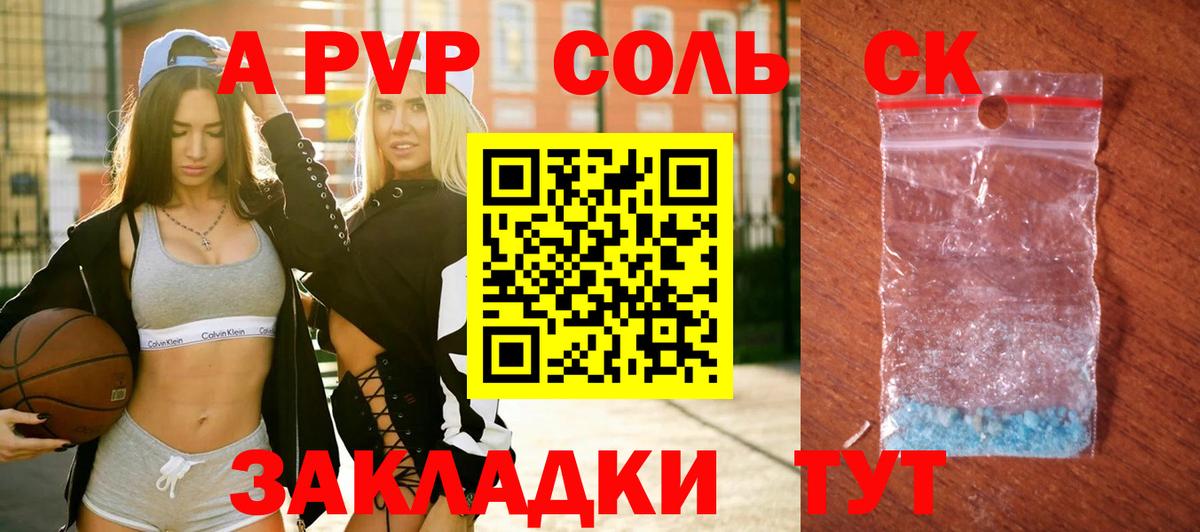 Alfa_PVP мука  Вход с VPN  Alpha-PVP  Конаково 
