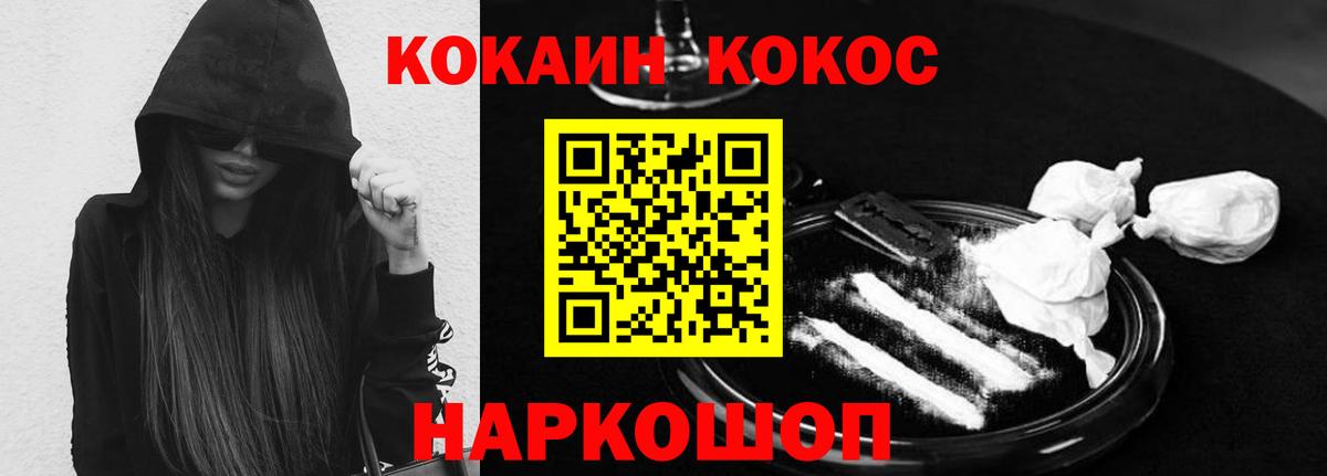 COCAIN Эквадор  Вход с VPN  Cocaine  Конаково  КОКАИН 99% 