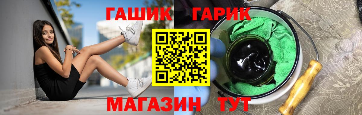 Гашиш Premium  Вход с VPN  Конаково  ГАШ  ГАШ гарик 