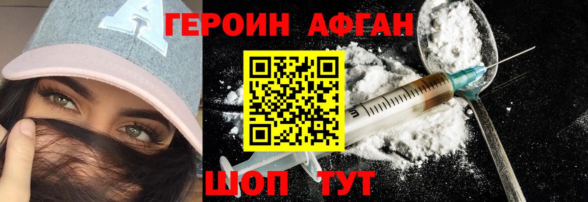 ГЕРОИН гречка  Героин  Конаково  Вход с VPN 