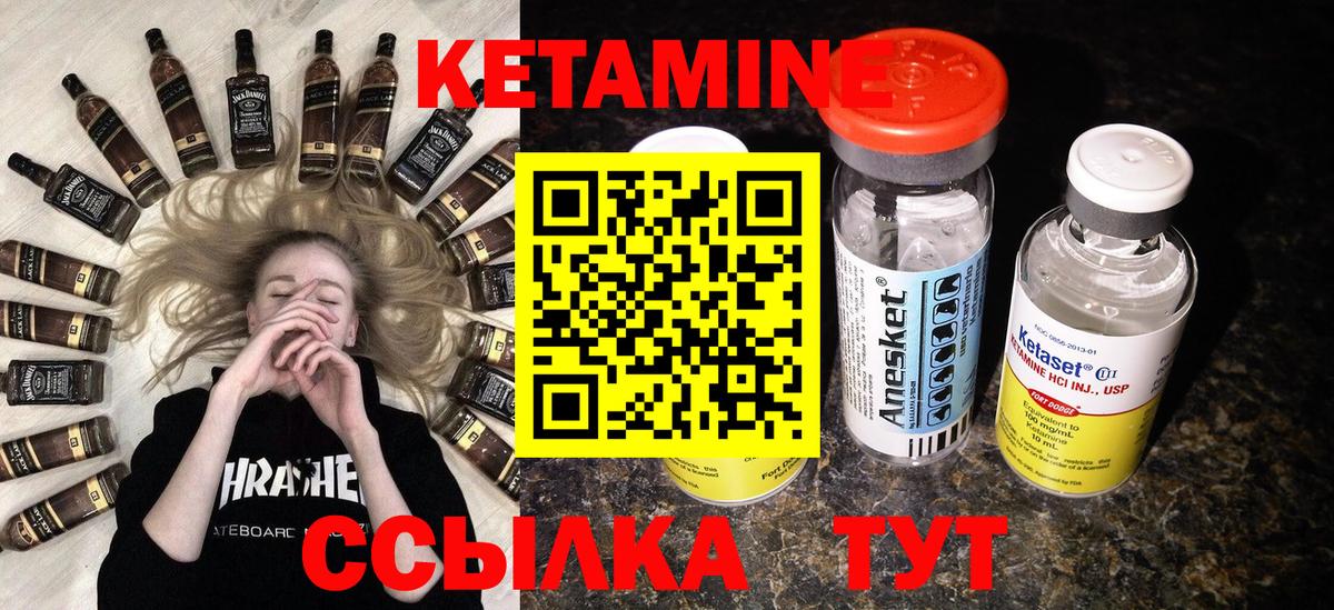 Кетамин VHQ  Вход с VPN  Кетамин ketamine  Конаково 