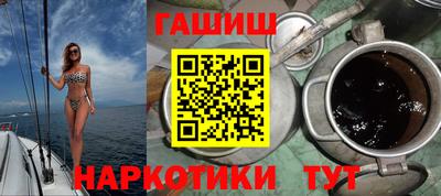 гашишное масло Кинель