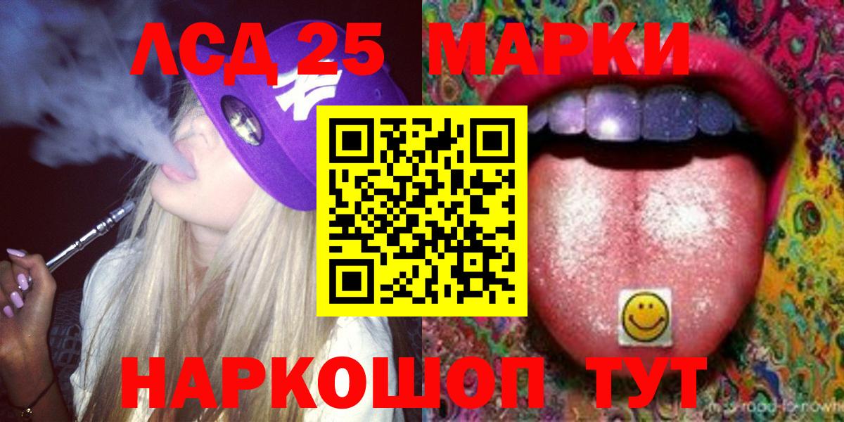 Конаково  ЛСД экстази кислота  Вход с VPN  Лсд 25 экстази кислота 