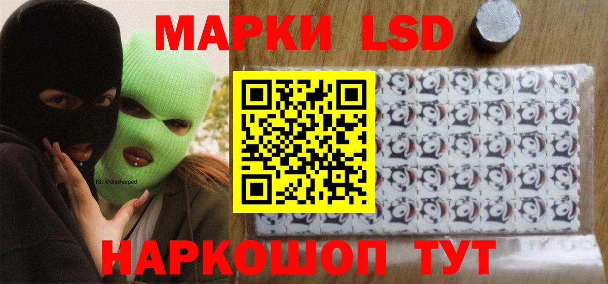 LSD-25 экстази кислота Конаково