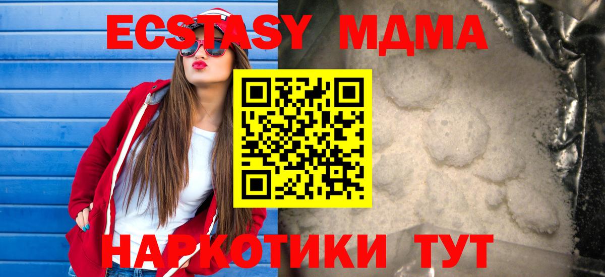 МДМА молли Конаково