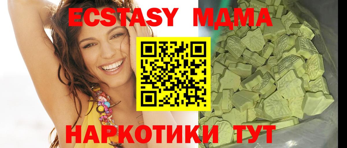 МДМА VHQ  MDMA кристаллы  Конаково  Вход с VPN 