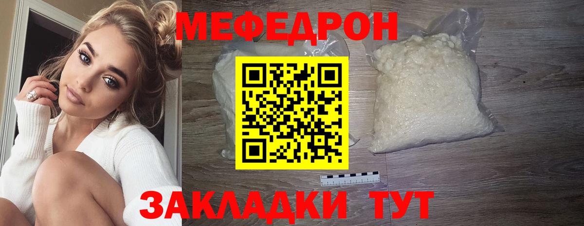Конаково  Меф мука  Меф  Меф  Вход с VPN 