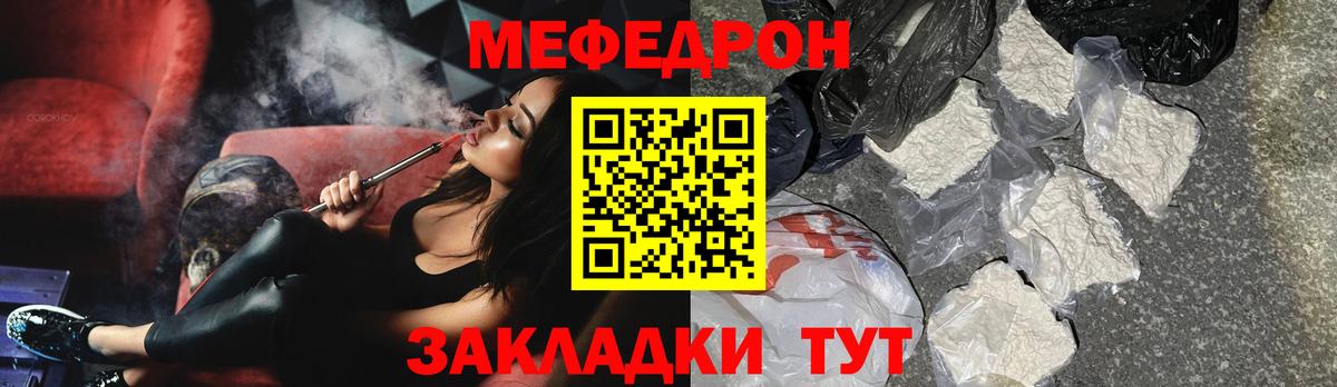 Меф мяу мяу кристаллы Конаково