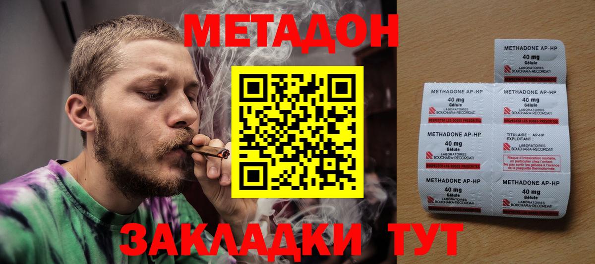 Конаково  МЕТАДОН белоснежный  Вход с VPN  блэк спрут сайт  МЕТАДОН белоснежный 
