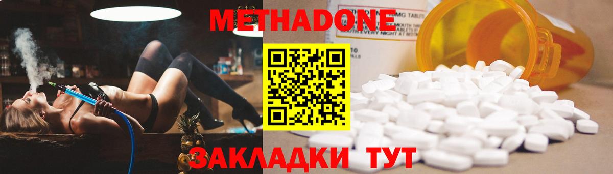 Метадон кристалл Конаково