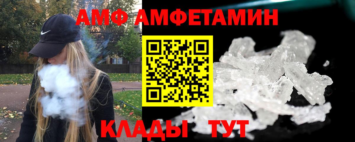 Метамфетамин Methamphetamine  Вход с VPN  Конаково 