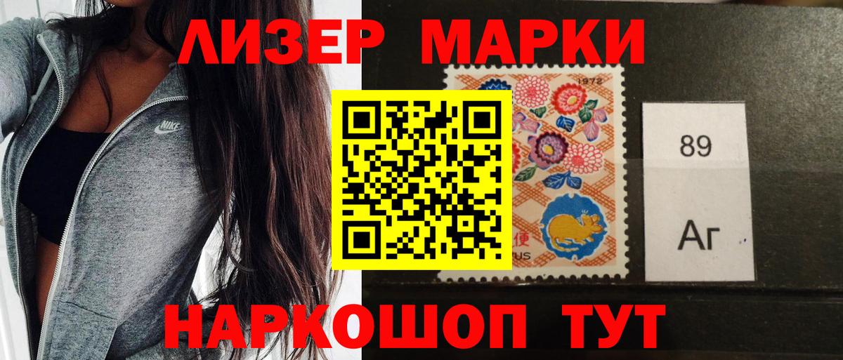 Марки 25I-NBOMe  Марки NBOMe 1500мкг  Конаково  Вход с VPN  Марки NBOMe 1500мкг 