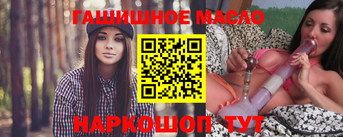 ТГК жижа  закладки  Конаково  Вход с VPN  ТГК THC oil 