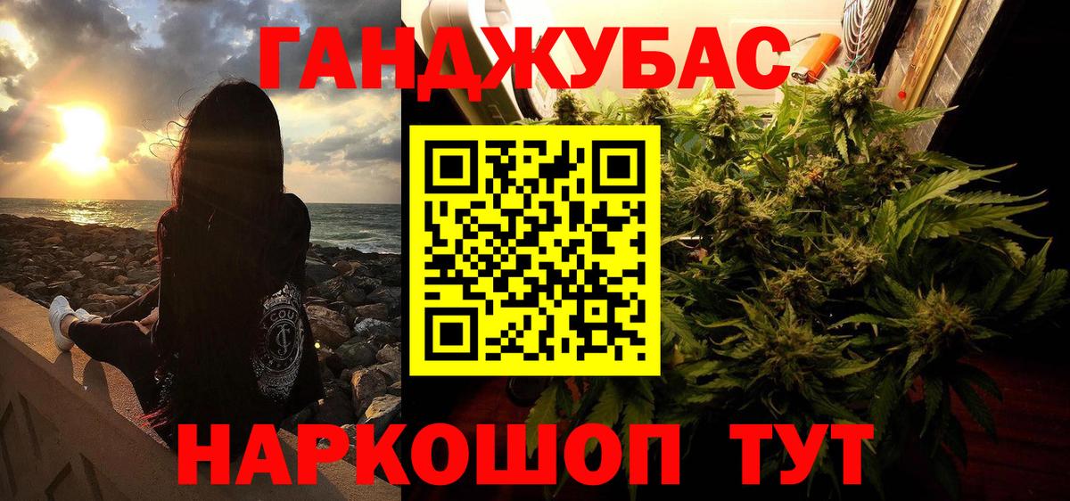Марихуана OG Kush Конаково